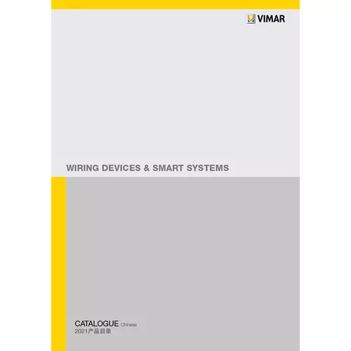 Vimar - B.C22029 - Catalogo Wiring Device+Systems - cinese