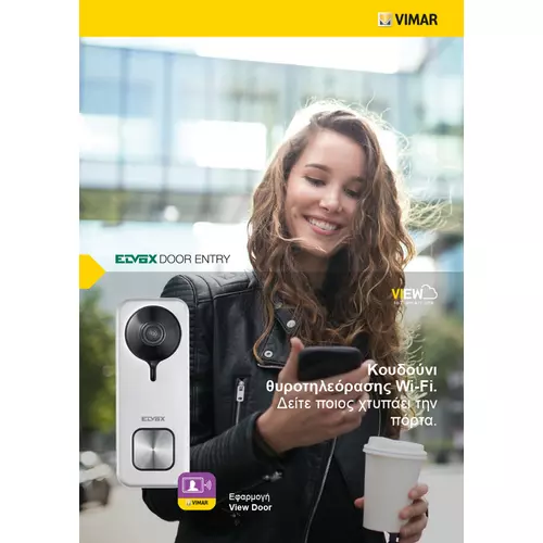 Vimar - B.C22032 - Wi-Fi video doorbell leaflet - Greek